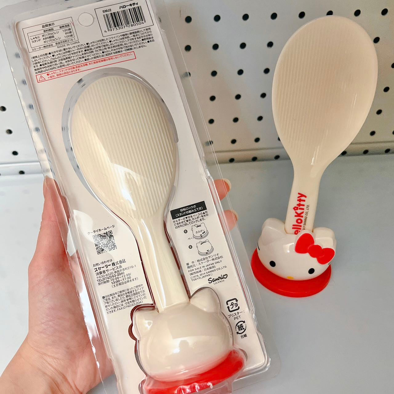 Hello Kitty Standing Rice Scoop